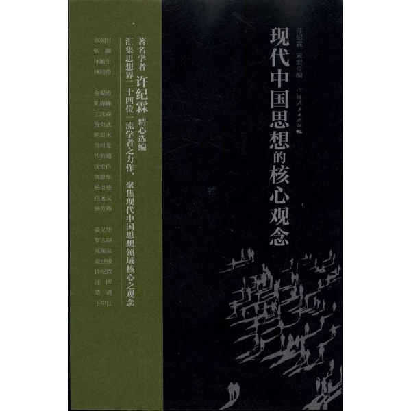 用个成语来形容社会各个层次人们思想意识与人