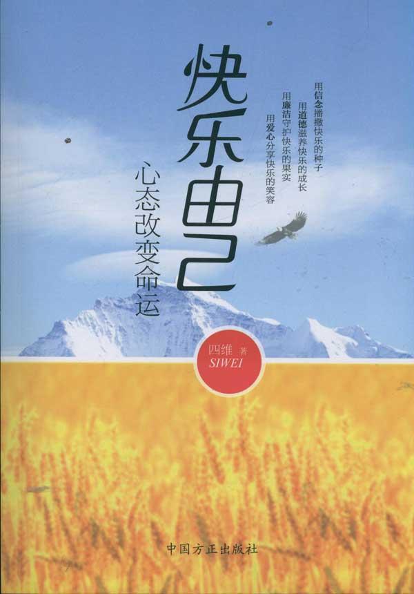 态度决定一切心态改变命运什么意思?