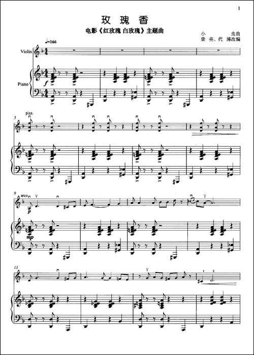 《闪闪的红星》的主题曲是什么?片子的主要内