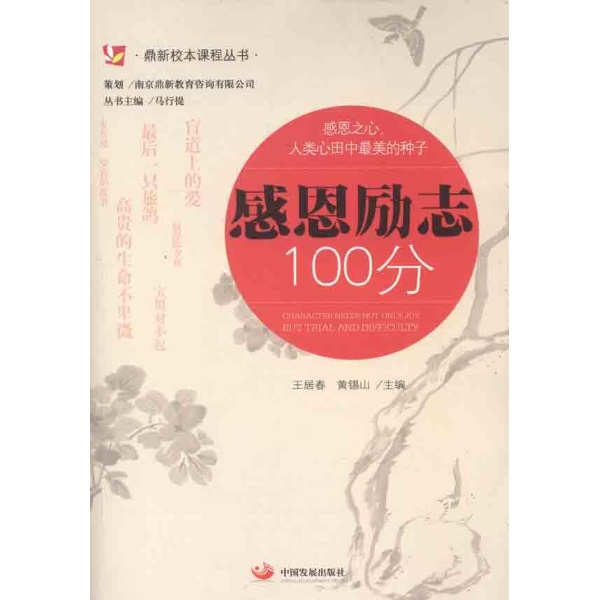{50字左右励志名言}.