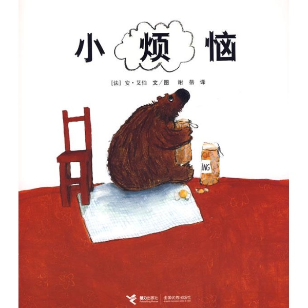 烦躁郁闷卡通图片分享_琪琪卡通