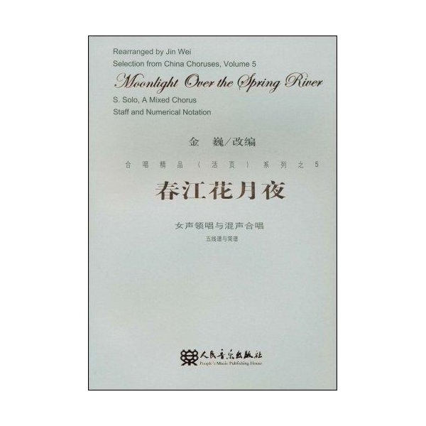 五线谱与简谱的区别