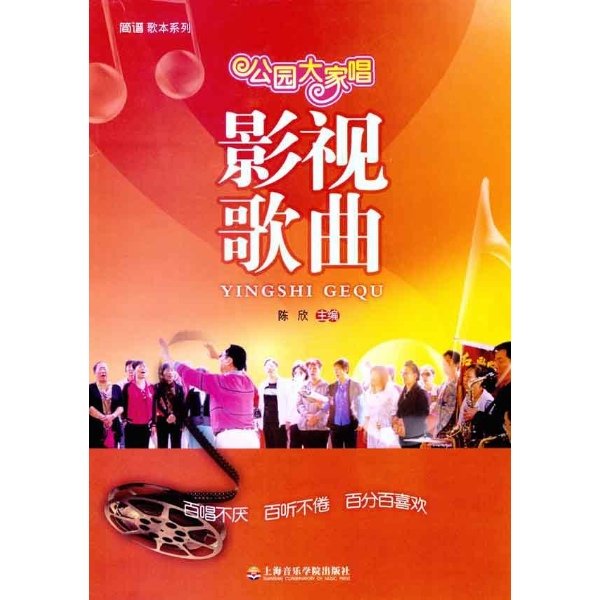 歌曲歌谱这条路上我们一起走在线观看 基督教歌曲新年歌谱