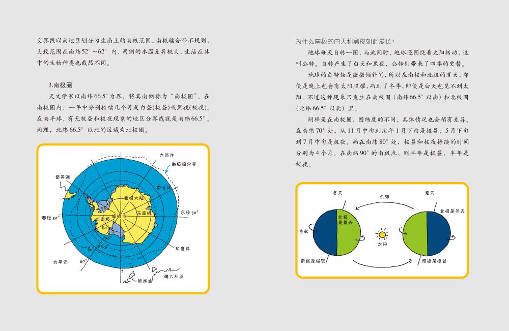 男孩的科学冒险书