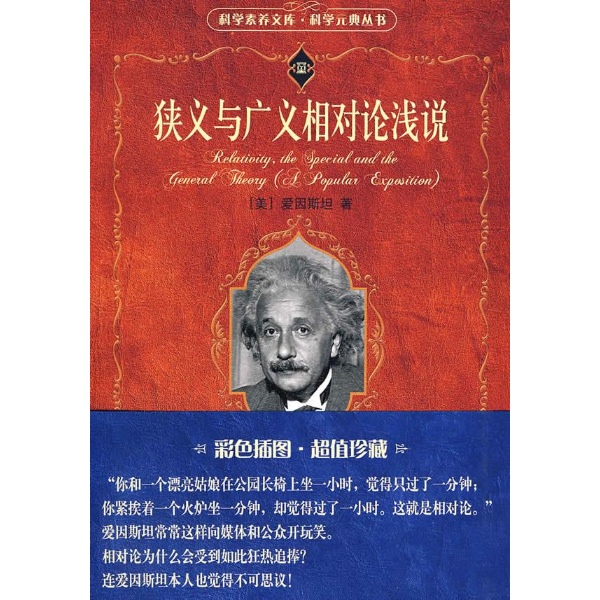 爱因斯坦认为广义相对论更适合用来研究宇宙学_爱因斯坦的广义相对论_广义相对论的主要内容