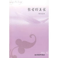 张爱玲美食读后感,张爱玲美食书评-文轩网图书