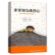 世界别为我担心(几米2011年最新作品)