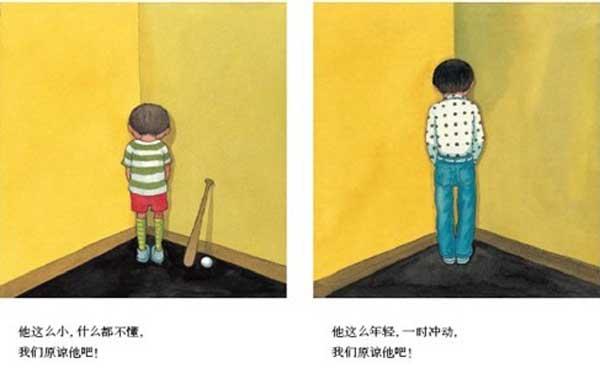 世界别为我担心(几米2011年最新作品)-几米-名家名作