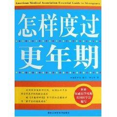 <em>怎样度过更年期</em>【价格 促销特价 评价 网购 图片