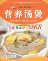 营养汤煲