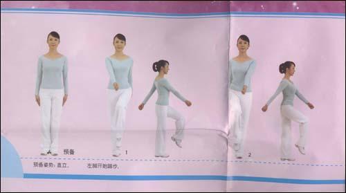 第八套广播体操图解--体操运动-文轩网