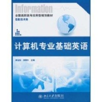 计算机专业基础英语-陈旭东,李慧杰-高职高专教
