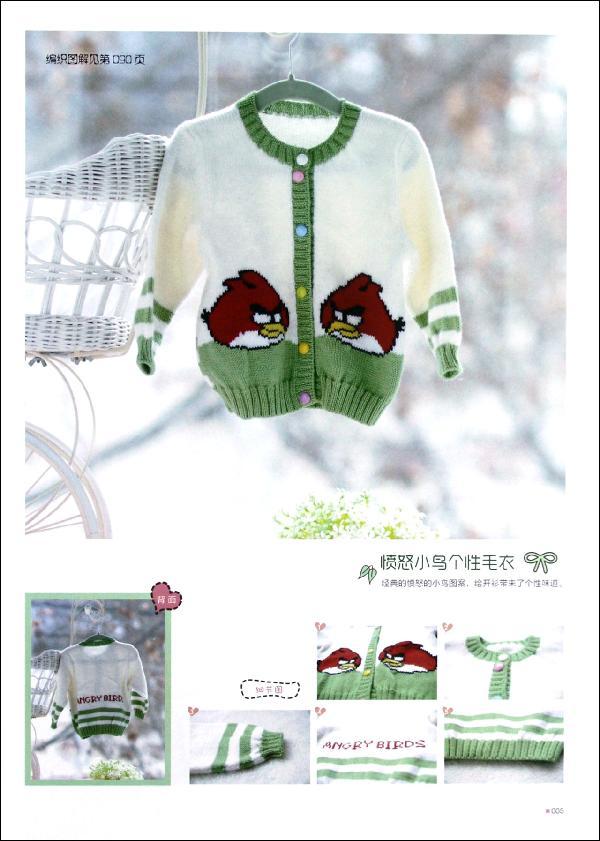 爱上手工<em>儿童毛衣</em>-谭阳春 <em>编</em>-图书-文轩网