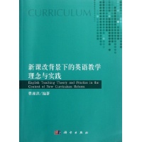 关于贯彻课改新理念,演绎高中英语教学精彩的研究生毕业论文开题报告范文