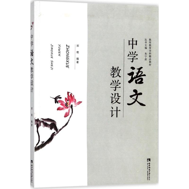 老百晓小学语文西师大版第三册 教案下载_老百晓小学语文在线第四册_老百晓小学语文在线第十一册