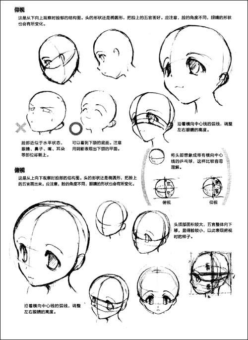 日本漫画大师讲座4:伊原达矢和角丸圆讲萌系美