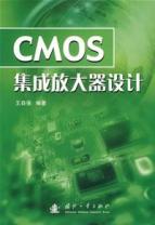 CMOS集成放大器设计
