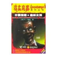 木偶惊魂·追妖<em>女孩</em>//<em>鸡皮</em>疙瘩系列丛书-[美]R·