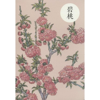 祝大年格调笔记系列