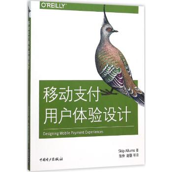 移动支付用户体验设计