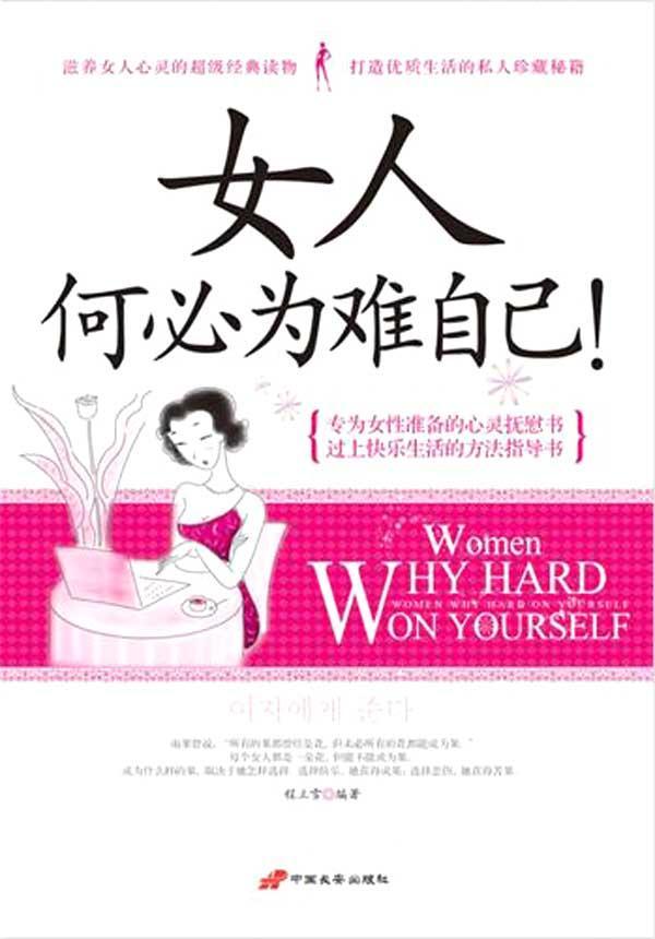 女人书籍_女人哲学书籍
