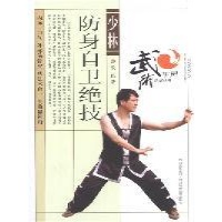 少林防身自卫绝技-凌昆-中国武术-文轩网