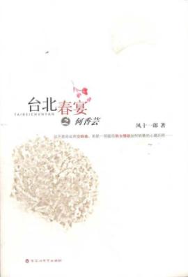 湖南文艺出版社logo的报道近况介绍