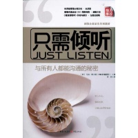 只需倾听读后感,只需倾听书评-文轩网图书评论