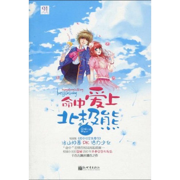 爱上冰山美女_冰山美女,动漫冰山美女图片