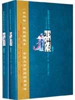 金圣叹全集.贯华堂第五才子书水浒传(上下) 免运费