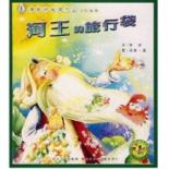 河王的旅行袋:珍惜生命之水