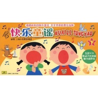 快乐童谣(下)(3CD),儿童歌曲CD,音像
