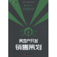 房地产开发销售策划读后感,房地产开发销售策