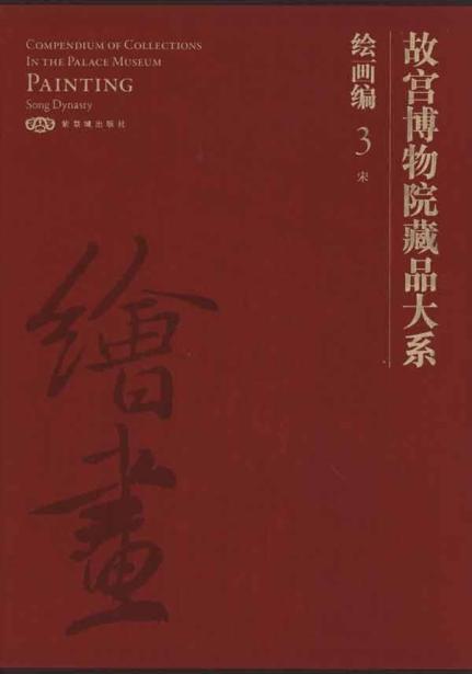 张珩文集 怎样鉴定书画 书籍 商城 美术教材 正