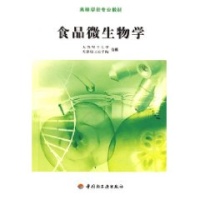 关于食品微生物学理教学的毕业论文的格式范文