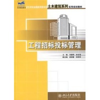 关于应用型本科院校招标档案管理探析的毕业论文参考文献格式范文