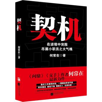 契机