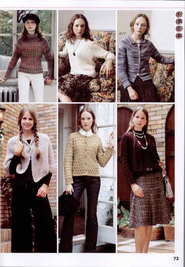 <em>手编女士毛衣3600</em> 简介,<em>手编女士毛衣3600</em>作者