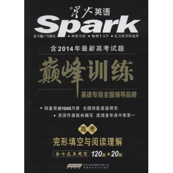 高考完形填空与阅读理解 