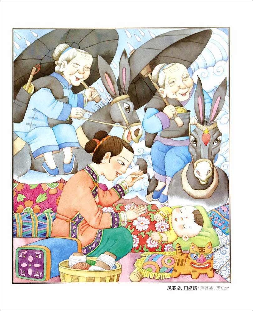老童谣老童谣(风婆婆,雨奶奶)
