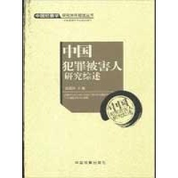 关于我国法律心理学现状综述的毕业论文提纲范文