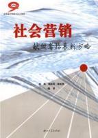 社会营销:献血者招募新方略