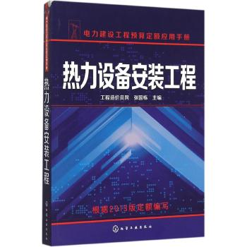 热力设备安装工程