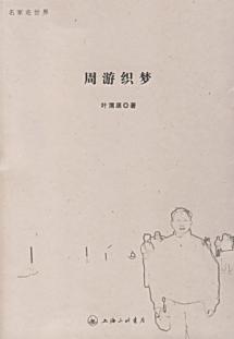 周游织梦 免运费