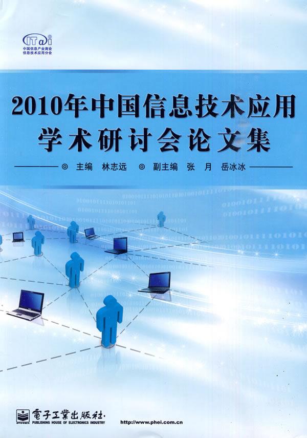 利用集体信息提高语文课堂教学技术日月明效率备课记录表图片