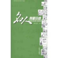 名人寿星珍档