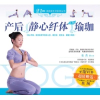 产后静心纤体瑜伽