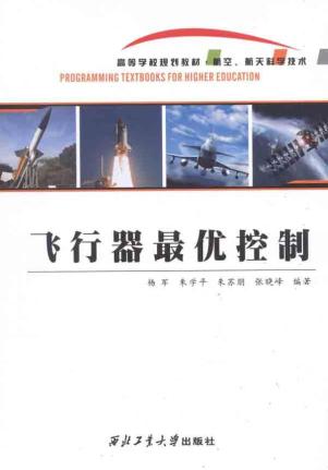 现代战斗机机体结构特征分析 书籍 商城 正版 文