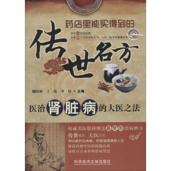 医治肾脏病的大医之法