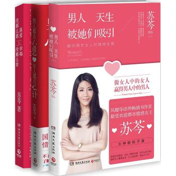 苏岑作品套装